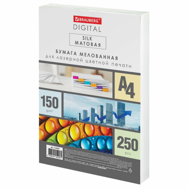 Бумага BRAUBERG DIGITAL SILK, мелованная, матовая, А4, 150 г/м, 250 л., для полноцветной лазерной печати, 130% (CIE), 116397 Ракурс № 0