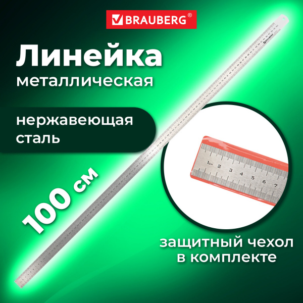 Линейка металлическая 100 см, BRAUBERG, европодвес, 210311 Ракурс № 0