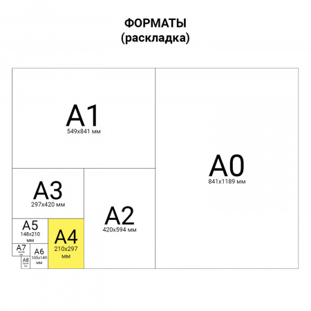 Папка-регистратор BRAUBERG с двухсторонним покрытием из ПВХ, 70 мм, желтая, 222650 Ракурс № 9